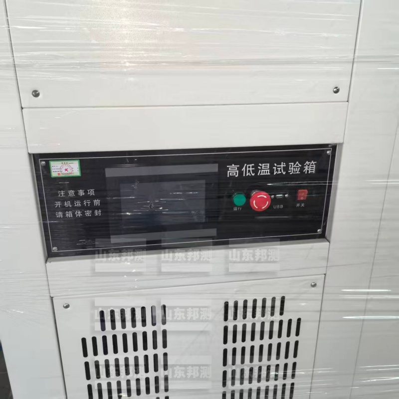 高低温试验箱